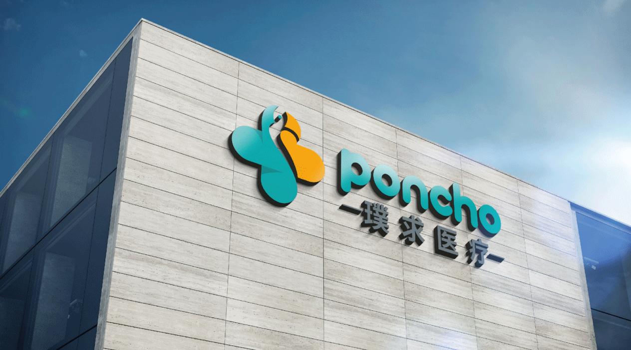 醫(yī)療咨詢品牌形象設(shè)計(jì)-璞求醫(yī)療LOGO升級