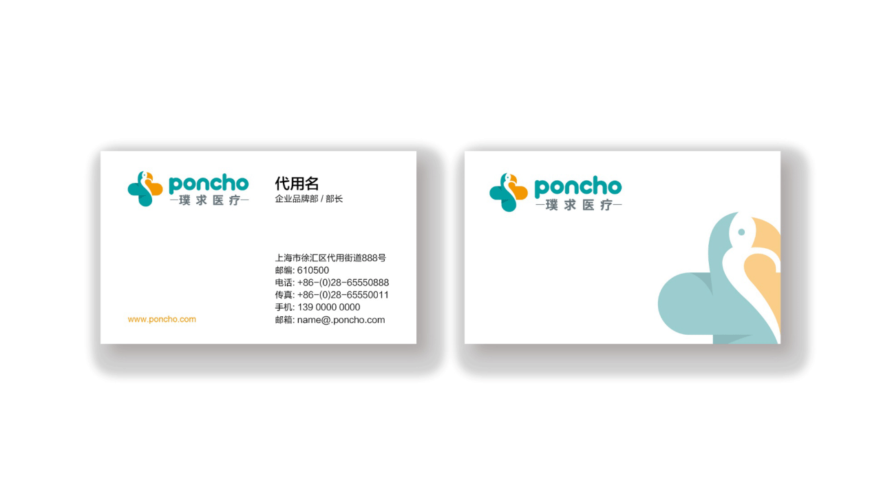 醫(yī)療咨詢品牌形象設(shè)計(jì)-璞求醫(yī)療LOGO升級